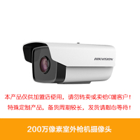 200万像素网络枪机（含支架）（仅供加盟商自用，勿转卖）