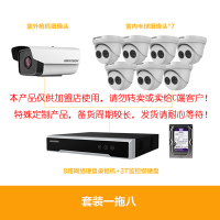 套装1拖8(仅供加盟商自用,勿转卖)