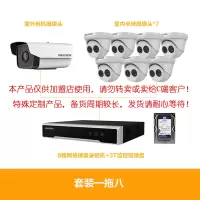 套装1拖8(仅供加盟商自用,勿转卖)