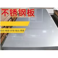 丰甲不锈钢板激光切割2mm FJ-714不锈钢板材平板
