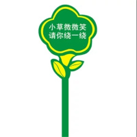 环杰花草苗木牌草地牌公园绿化牌HJ-875爱护花草温馨提示牌