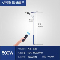 丰甲太阳能路灯户外灯新农村庭院灯高杆灯一体化带杆 500W(A字臂)+4米直杆