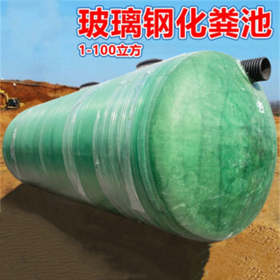 环杰玻璃钢化粪池HJ-941家用化粪隔油蓄水池地埋式1-100立方1.5立方