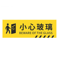 环杰pvc斜纹标识贴防滑耐磨地贴长40cm宽12cm提示牌警示牌贴纸小心玻璃小心台阶小心地滑