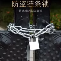 环杰 1米长 链条锁6mm 挂锁