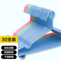 丰甲衣架30支无痕晾衣架带挂钩40CM混色