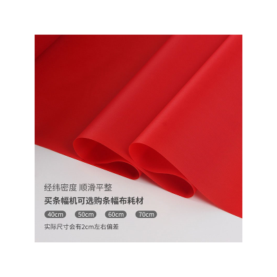 丰甲宣传横幅FJ-1175宽70cm红色条幅布