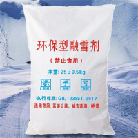 环杰融雪剂除雪剂50斤/袋1吨HJ-1144工业盐小区道路化冰剂