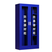环杰防暴器材柜HJ-1247安保装备收纳柜1.8米