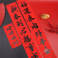 环杰对联大门春联1.5米