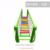环杰幼儿园荡桥平衡木中型感统训练器材玩具HJ-1516塑料板荡桥(13板)