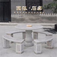 环杰天然石桌石凳HJ-1604庭院公园石桌石凳1桌4凳(直径90cm)