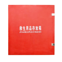 环杰救生用品存放箱HJ-1689救生衣救生圈救生绳储存箱76cm*76cm*21cm