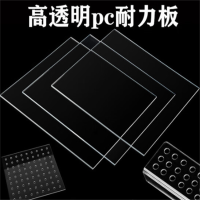 环杰透明塑料板HJ-1706硬板pvc板隔板