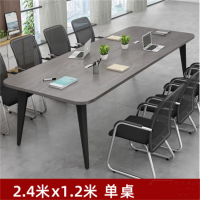 环杰会议桌长桌HJ-1712简约现代简易小型洽谈桌子长240*宽120cm