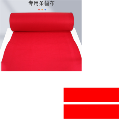 环杰宣传横幅HJ-1723宽70cm红色条幅布
