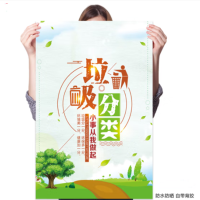 环杰广告贴纸HJ-1725宣传自粘海报60*90CM