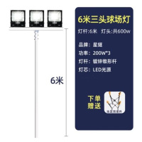 环杰 LED高杆灯球场照明灯6米三头T字200W*3