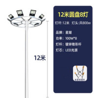 环杰LED高杆灯球场照明灯12米八头圆盘200W*8