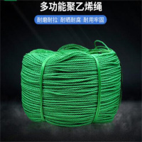 环杰塑料绳HJ-2051尼龙绳4mm 50米