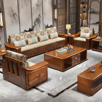 胡桃木沙发实木组合客厅大小户型123中式家具成套储物三人木沙发