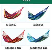 吊床户外野营休闲单人/双人帆布秋千寝室宿舍室内吊椅 红色单人 0.8米宽 普通款 无木棍]