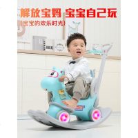 摇摇马木马儿童摇马宝宝婴儿骑两用小瑶瑶马幼儿摇椅摇摇车溜溜车 大独角兽座椅推手轮子豪华蓝色(送拉绳铃铛