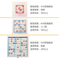 数独三合一数字飞行棋九宫格益智学生儿童入桌面游戏多功能棋 四合一数独棋蓝 送2组备用棋