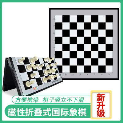 磁性国际象棋儿童便携式棋盘高档西洋跳棋初学者学生套装比赛专用 中号国际象棋[含棋盒+送入书]