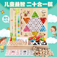 飞行棋跳棋五子棋儿童小学生多功能合一幼儿园玩具益智游戏棋蛇棋 [热卖推荐]二十合一游戏棋