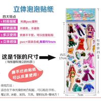 美人鱼公主换装卡通小女孩换衣服粘贴立体泡泡贴纸穿衣服儿童玩具 换装12张+白雪公主12张