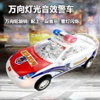 电动玩具宝宝警车音乐灯光儿童男孩汽车车模警察万向跑车小孩模型 灯光音乐警车[黄色] 3节5号电池