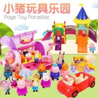 小猪系列佩奇全套小伙伴过家家儿童粉红猪小妹佩琪公仔佩佩猪玩具 小猪10个小伙伴[送贴纸]