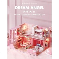 儿童玩具小女孩子公主生日礼物7-8 9 1012岁过家家手工房子娃娃屋 梦想天使+LED灯+工具胶水