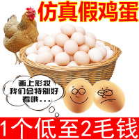 玩具蛋假鸡蛋母鸡蛋引儿童过家家仿鸡蛋食物幼儿园教具玩具批发 鸡蛋30个(红皮白皮随机发) (一个4毛