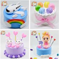 蛋糕材料包彩泥超轻粘土儿童手工制作diy工具幼儿园仿无毒套装 飞机蛋糕4寸