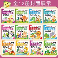 幼儿童贴纸书趣味粘贴贴画本0-2-3-4-5-6岁宝宝益智早教卡通玩具 动手动脑贴纸3-6岁6册
