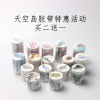 特殊油墨和纸胶带整卷 唯美人物风景古风手帐diy装饰贴纸 红色 九天揽月 6cm*5m