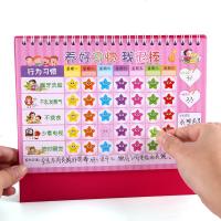 儿童成长自律表幼儿园宝宝奖励贴小红花表扬贴纸小学生奖罚积分 自律表经济版[蓝色]