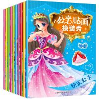 幼儿童贴纸书 女孩公主换装贴贴纸换衣服卡通粘贴贴画0-3-4-5-6岁 公主换装贴贴画全6册