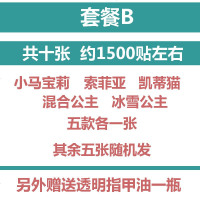 儿童指甲贴女孩芭比公主环保美甲贴宝宝可爱卡通防水小粘贴纸 TSA04小马宝莉不送指甲油