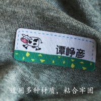 幼儿园衣服标签姓名贴布可缝可烫免剪刺绣 宝宝上学名字贴条 航天飞器