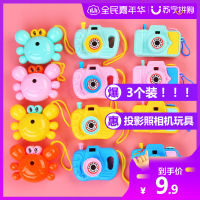 【1个装】80后经典怀旧儿童玩具投影照相机创意男女孩宝宝小孩仿真相机玩具