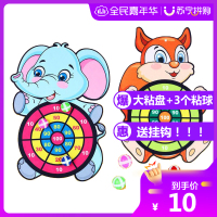 [大象粘盘+3个粘球+挂钩]儿童飞镖盘粘粘球靶投掷黏黏球玩具男女孩亲子飞镖盘户外室内运动球类