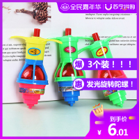 [3个装]创意儿童闪光发光旋转陀螺玩具七彩陀螺带发射器学生奖品随机发货