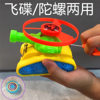 陀螺玩具儿童拉线飞碟旋转陀螺手拉两用创意抖音同款好玩的小玩意
