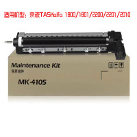 天勤京瓷 MK-4105 保养组件 1800 1801 2200 2201 2010 2011 复印机 硒鼓 感光鼓组件