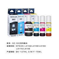天勤爱普生002专用墨水L4156 L4158 L4165 L4166 L4167 L4168 L6166 L6168
