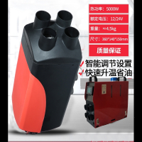 阿斯卡利(ASCARI)加热器燃油柴暖24V一体机空气12v汽货车电动三轮车柴油暖风机 单孔一体机5KW旋钮遥控款24v