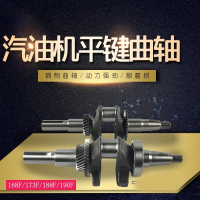 阿斯卡利(ASCARI)汽油机水泵动力配件168_170_173_188_190F磨光7.5HP平键曲轴连杆 168F 